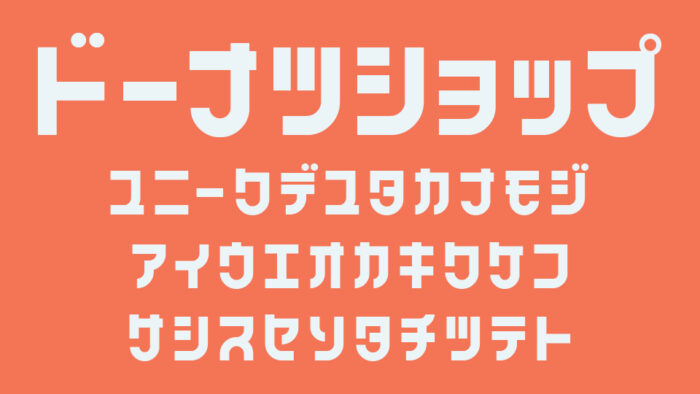 ドーナツショップ