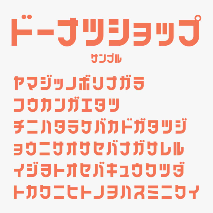 ドーナツショップ