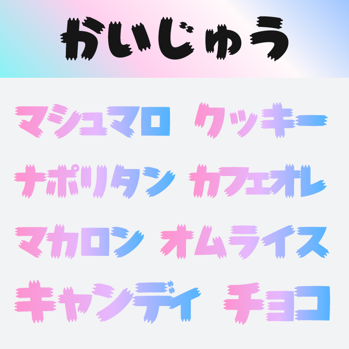 かいじゅう