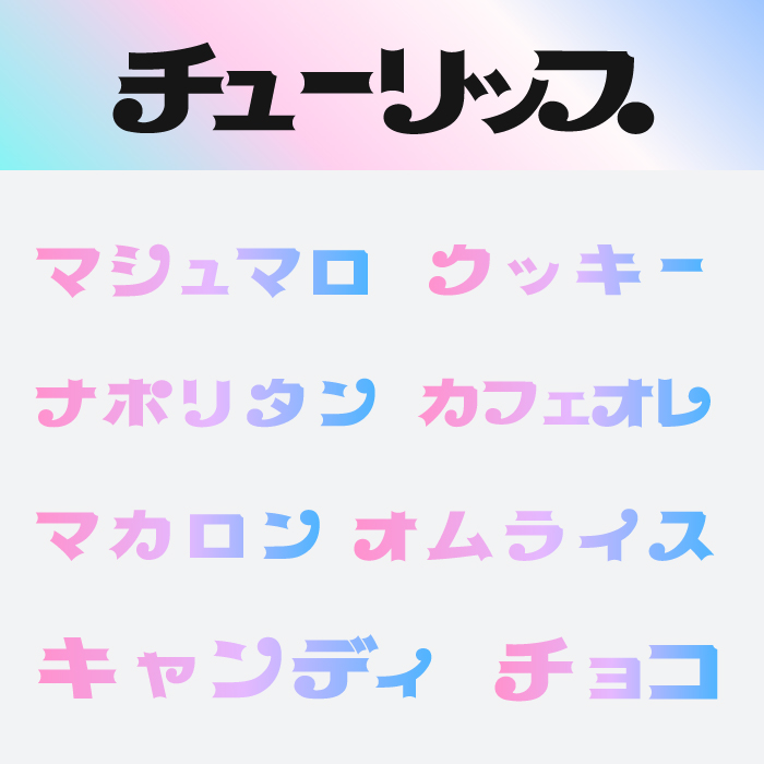チューリップ