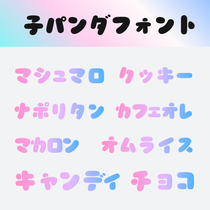 子パンダ