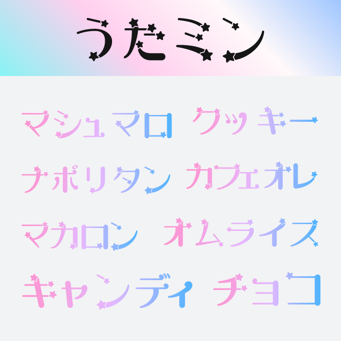 うたミンフォント