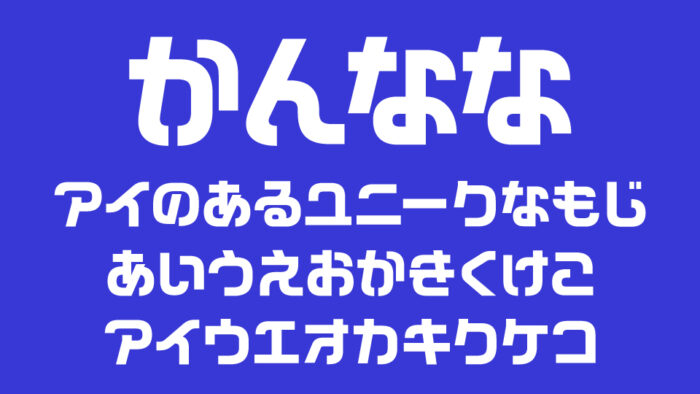 かんなな