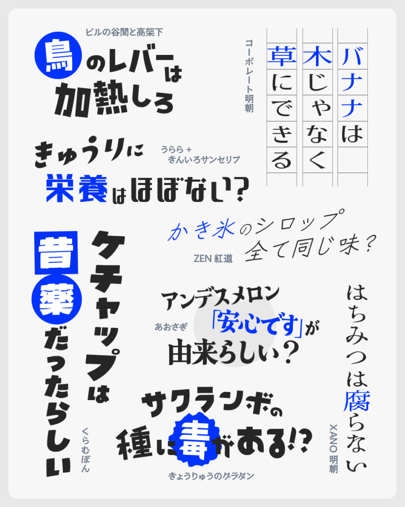 派手・繊細・コミカル系まで!ラノベらしさ満点の日本語フリーフォント