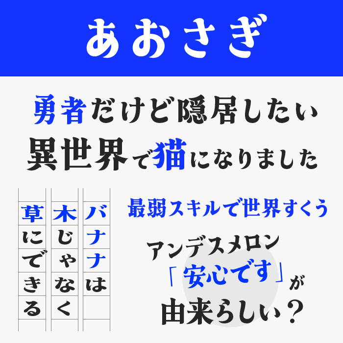 あおさぎ
