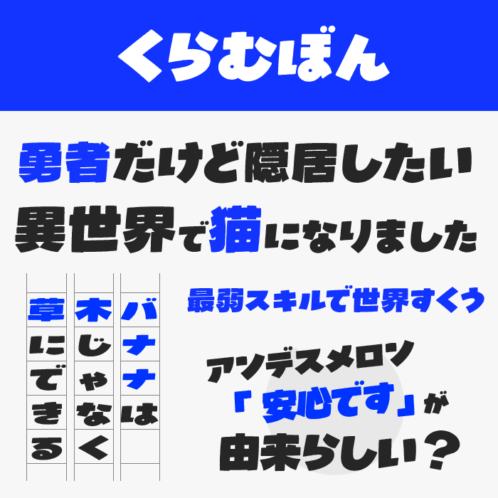 くらむぼん