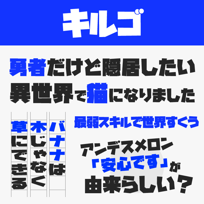 キルゴ