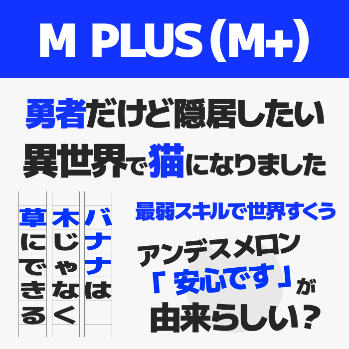 M PLUS(M+)