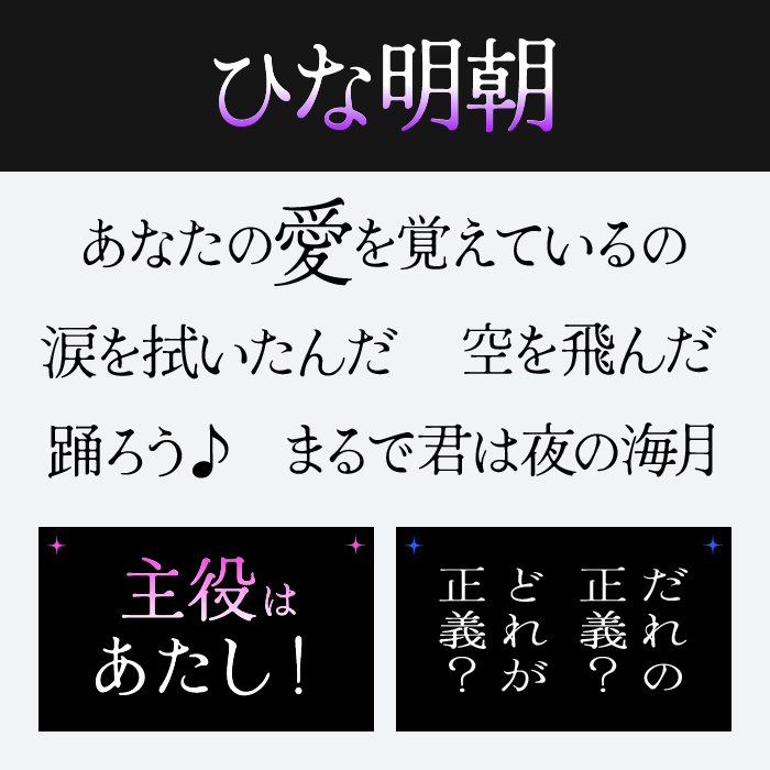 ひな明朝
