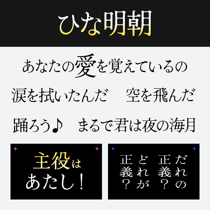 ひな明朝