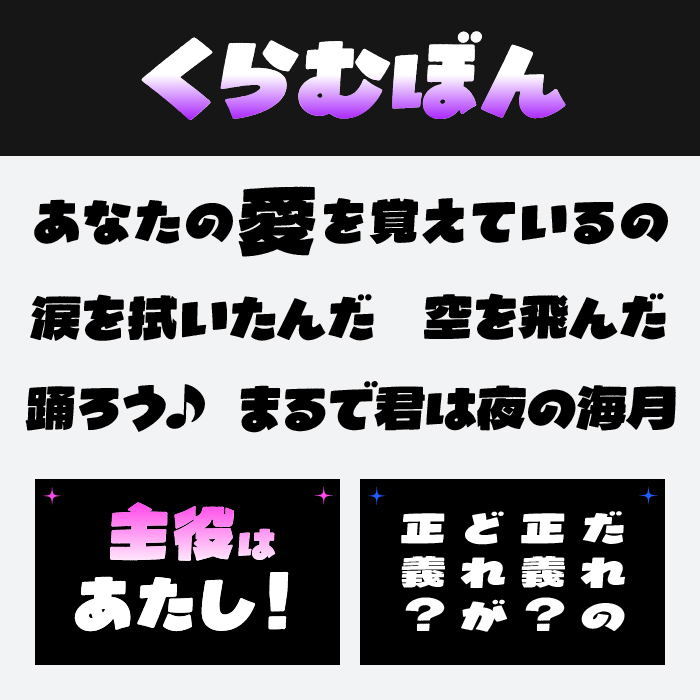 くらむぼん