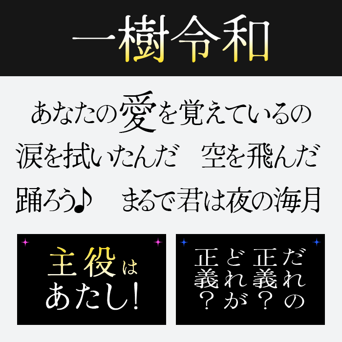 一樹令和