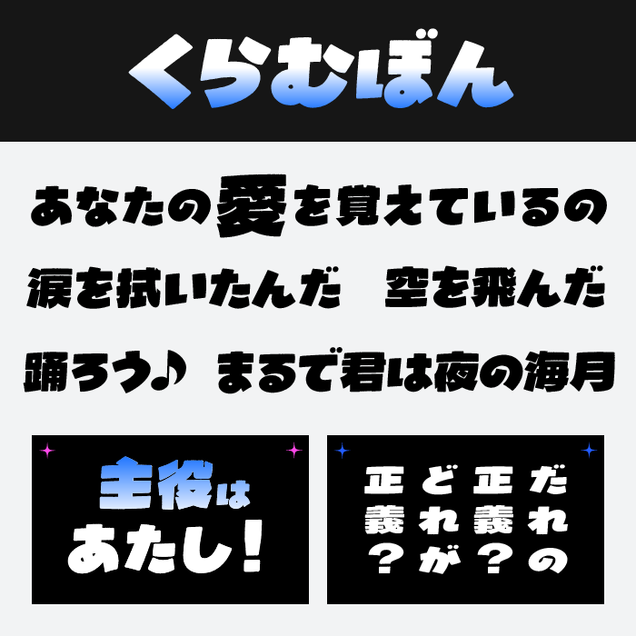 くらむぼん