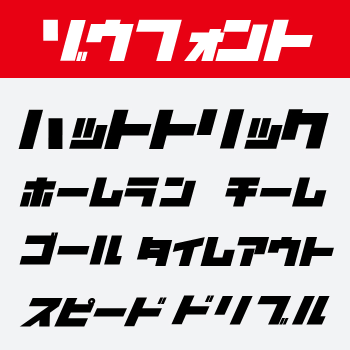 ゾウフォント