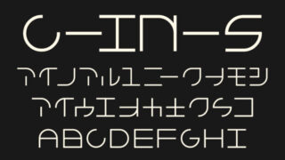 c-in-s（シー イン ス）