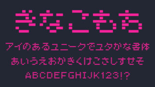 Nu きなこもち