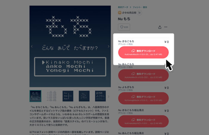 Nu きなこもち