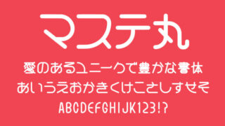 マステ丸 ラウンド25