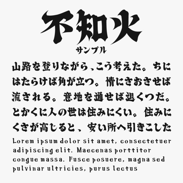 不知火(しらぬい)