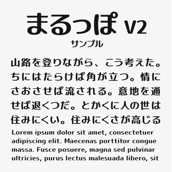 まるっぽフォントV2