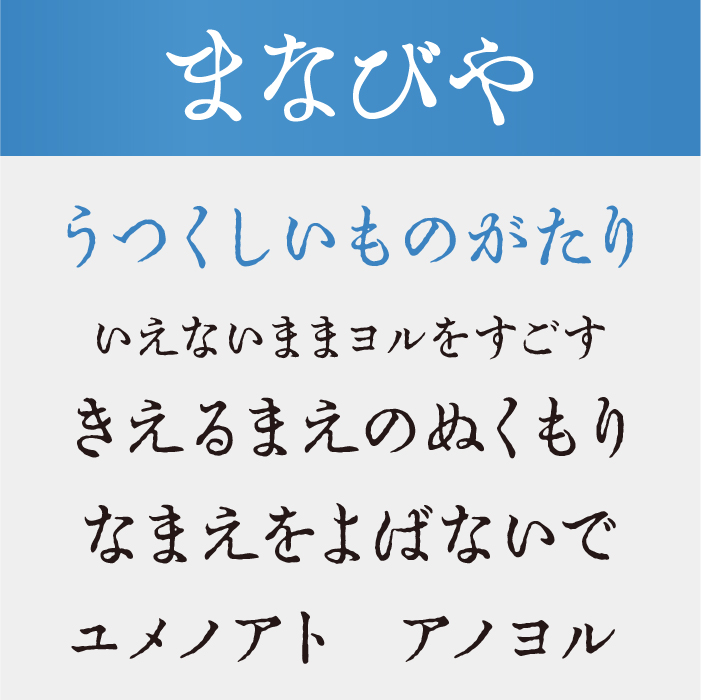 まなびや