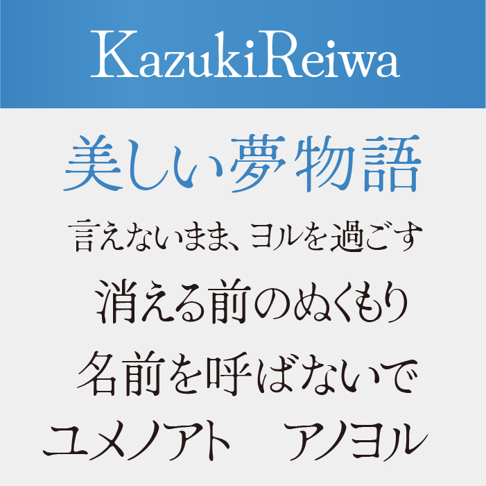 KazukiReiwa