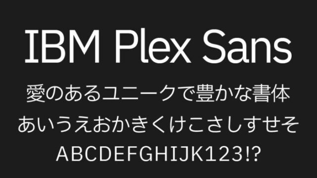 IBM Plex Sans JP