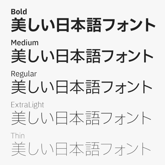 IBM Plex Sans JP
