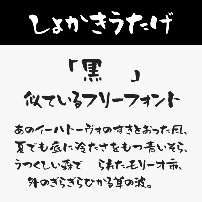 しょかきうたげ