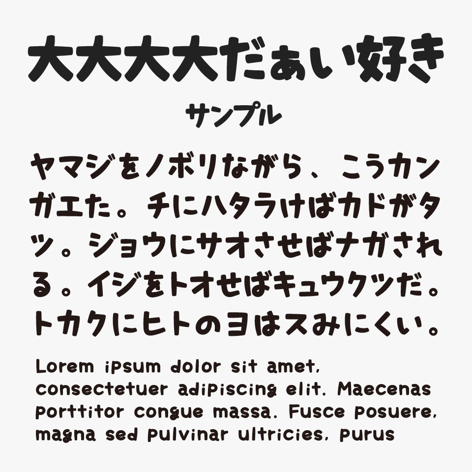 大大大大だぁい好き