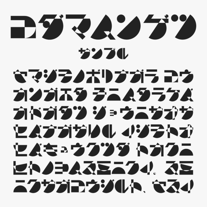 コダマハンゲツカタカナ