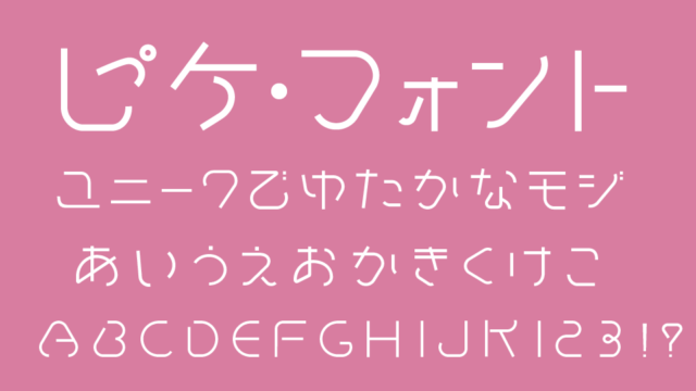 ピケ・フォント
