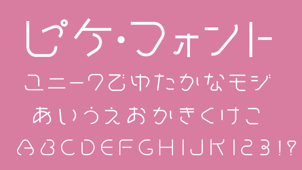 ピケ・フォント