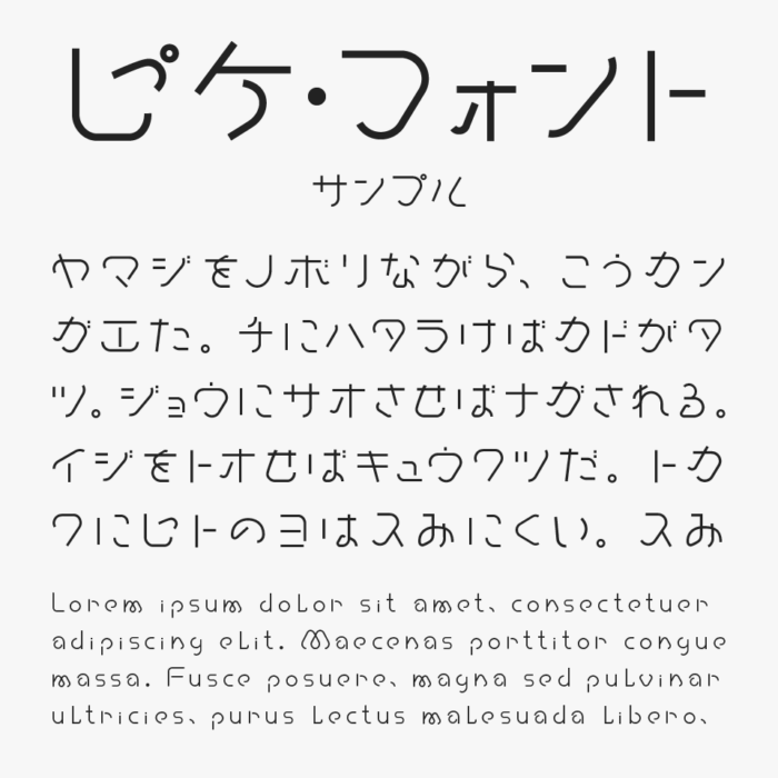 ピケ・フォント