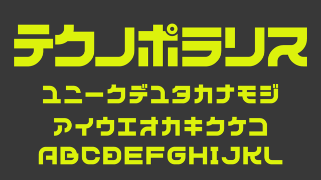 N4テクノポラリス