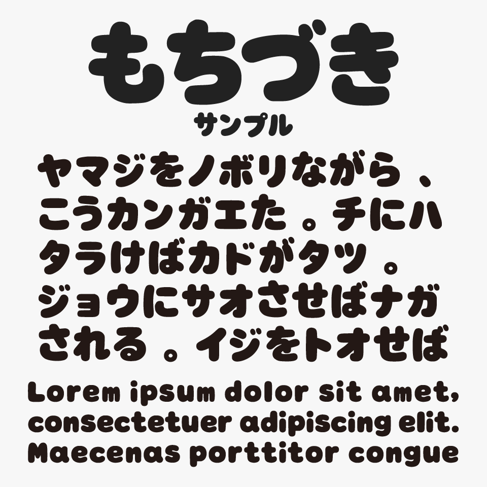 もちづき