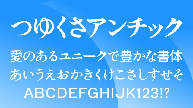 つゆくさアンチック