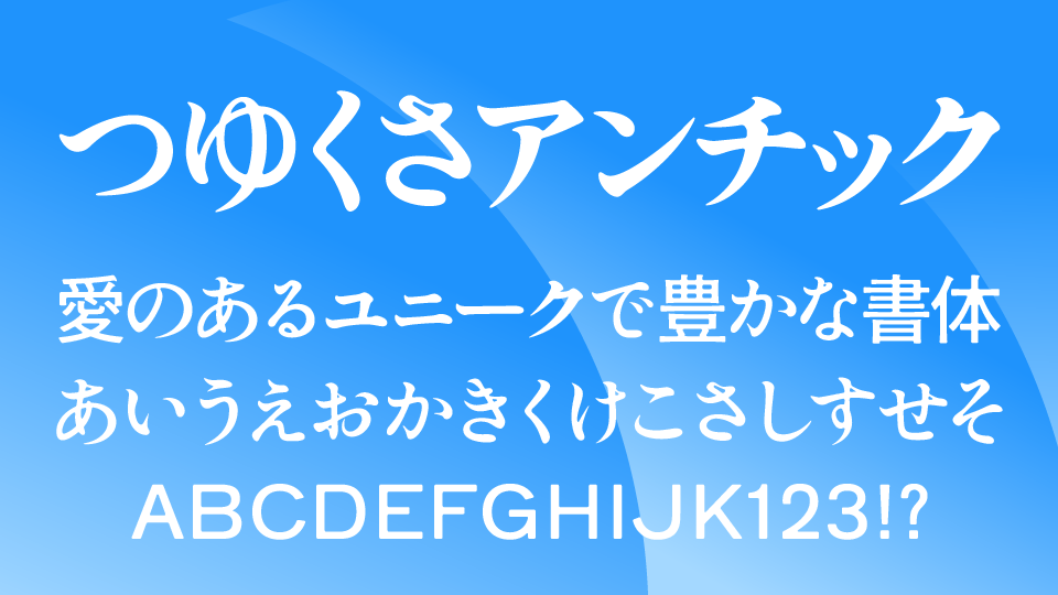 つゆくさアンチック