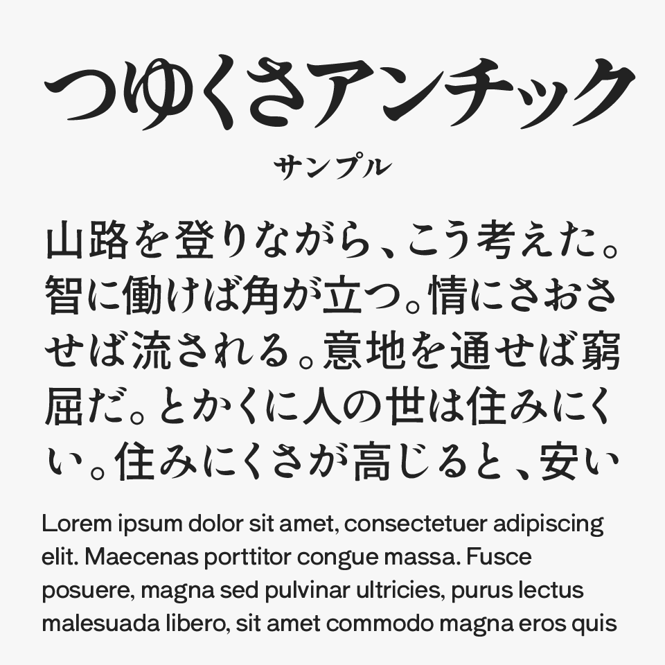 つゆくさアンチック
