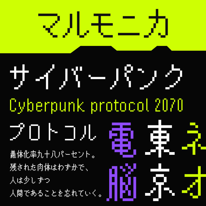 マルモニカ
