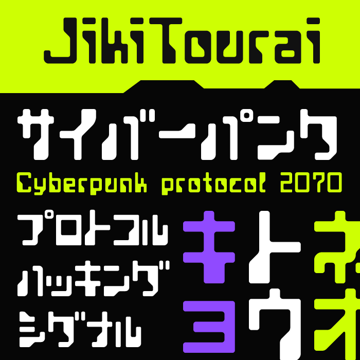 JikiTourai