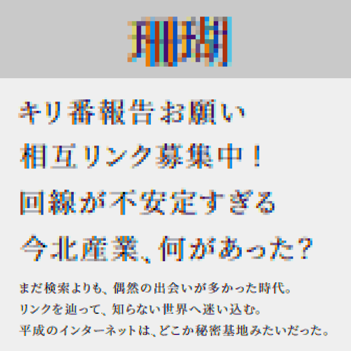 珊瑚（sango）