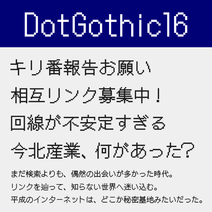 DotGothic16