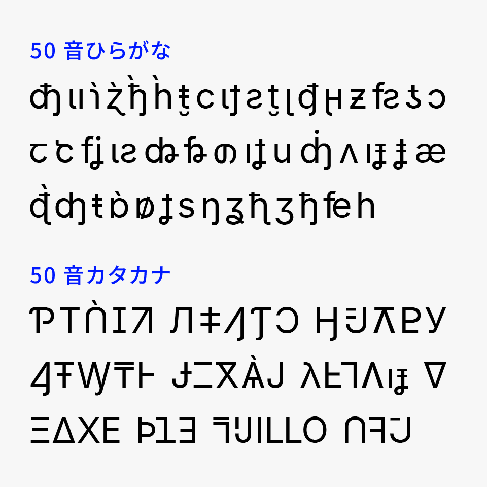 みっかんをの50音サンプル