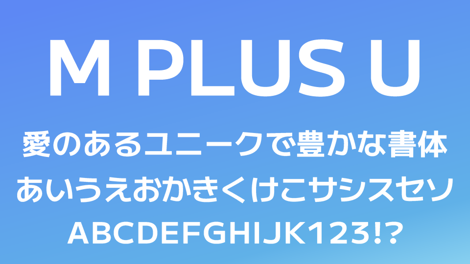 M PLUS U