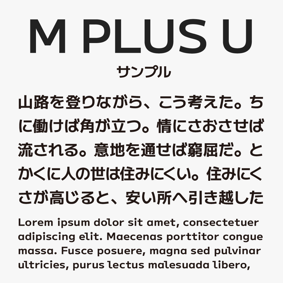 M PLUS U