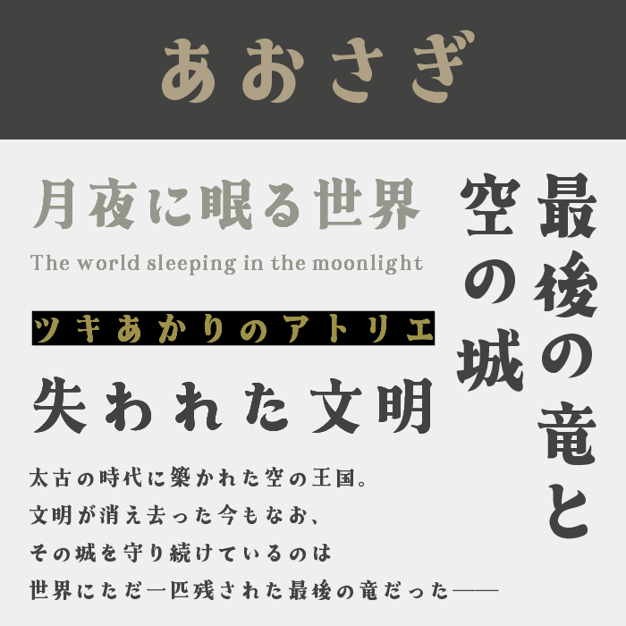 あおさぎ