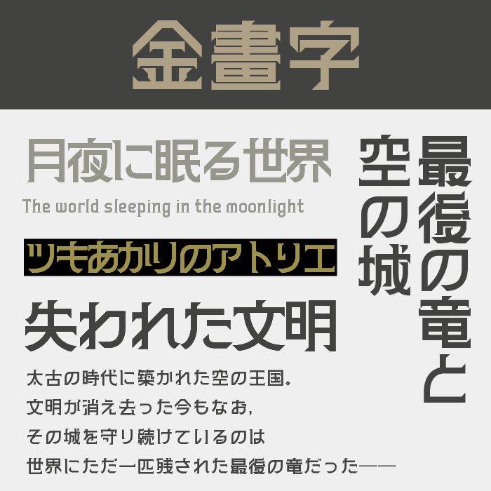 金畫字