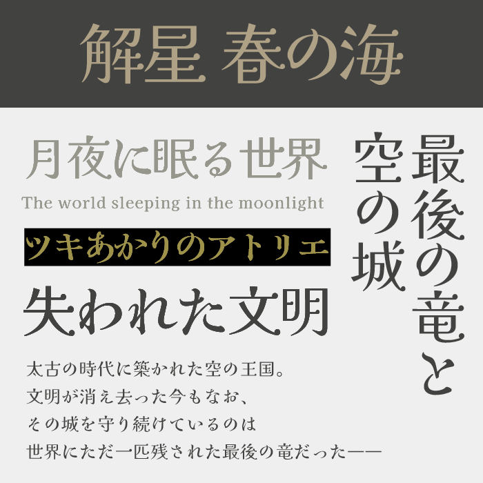 解星 春の海
