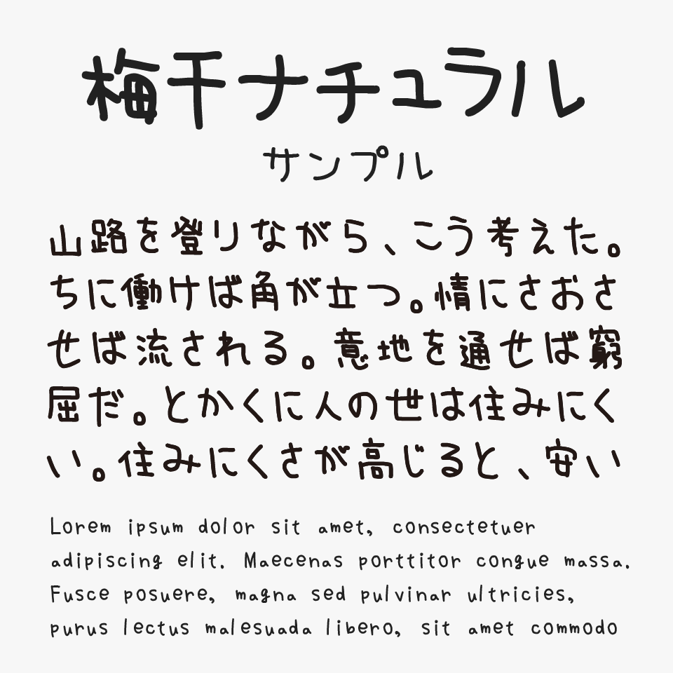 梅干ナチュラル